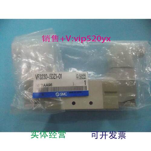 现货供应全新SMC电磁阀VF3230-5DZ1-01实物拍摄