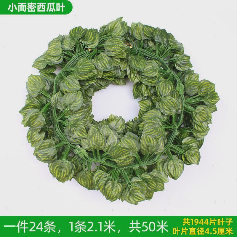 仿真植物墙真葡萄叶藤条吊顶绿树叶子水管缠绕遮挡塑料花藤蔓植物