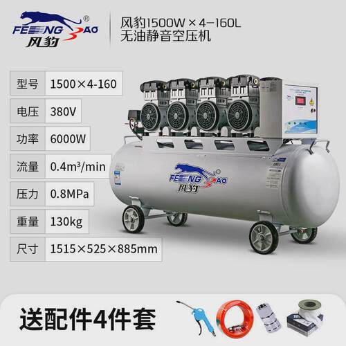 风豹空压机无油低音大型空气压缩机220上海工业高压气泵380v