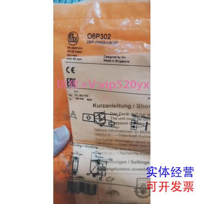 现货供应IFM易福门传感器O6P30206P302议价