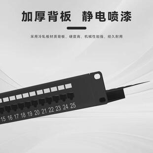 加工定制25口电话工程配线架语音19英寸1u机架模块式 电话线配线架