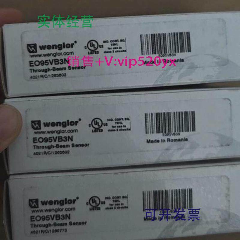 现货供应Wenglor威格勒对射光电开关接收端EO95VB3N全新