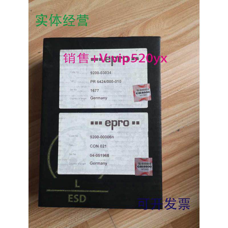 现货供应CON021+PR6424/000-010，epro卡件全新行货，现货销售