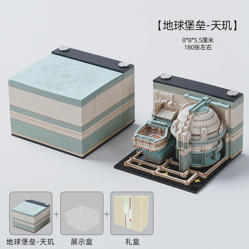 地球堡垒天玑3d立体便利贴高颜值文创手撕纸建筑模型便签本雕摆件