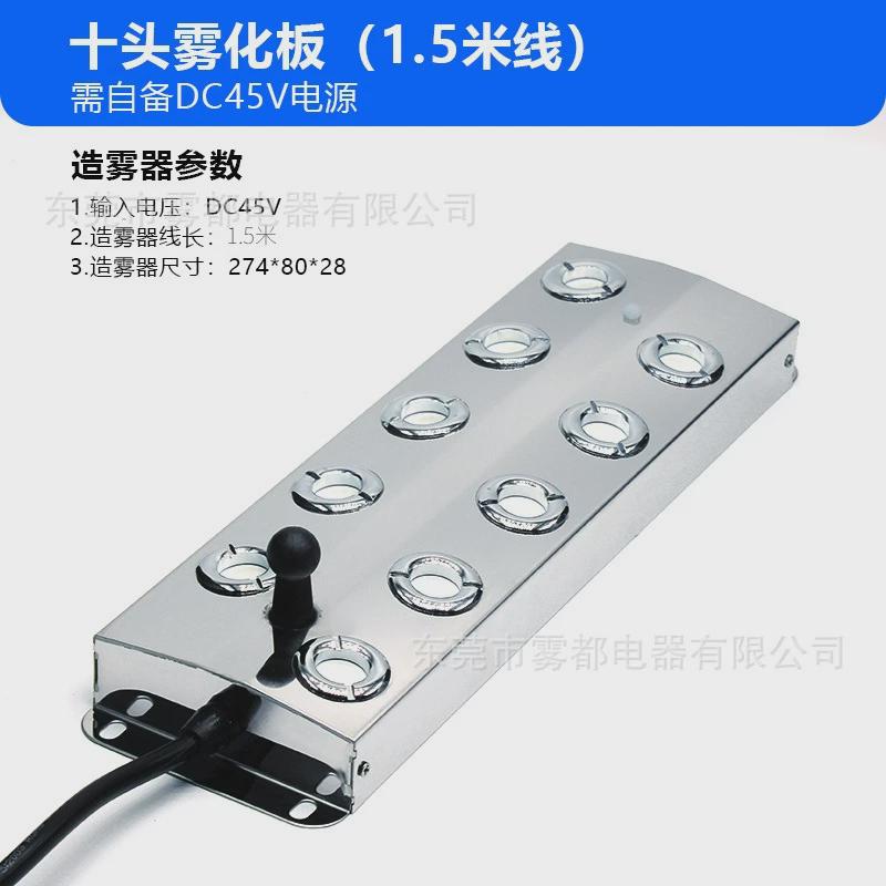 工业加湿器配件十头十二头八头六头水池鱼池景观大雾量起雾造雾器