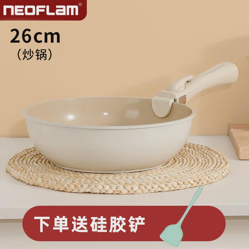 neoflam可拆卸铝锅锅不粘锅套装炒锅汤奶锅平底锅具礼品叠叠锅
