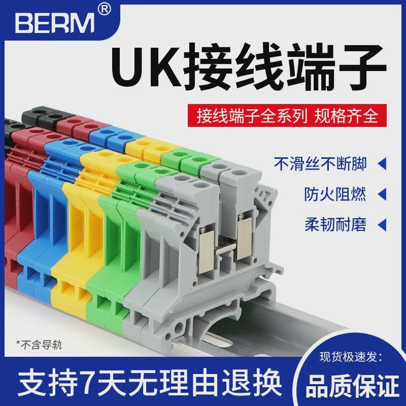 信立电讯铜件UK10N接线端子排UK-10N10平方电压线导轨式配电箱