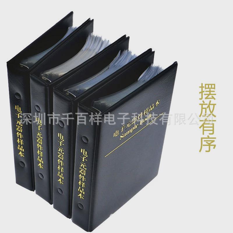 221种阻值5525个1%0805册贴片电阻样品本样品全系列元件