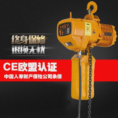 环链电动葫芦(hsy)1t2t3吨5t吨上海固定式挂钩式环链电动葫芦