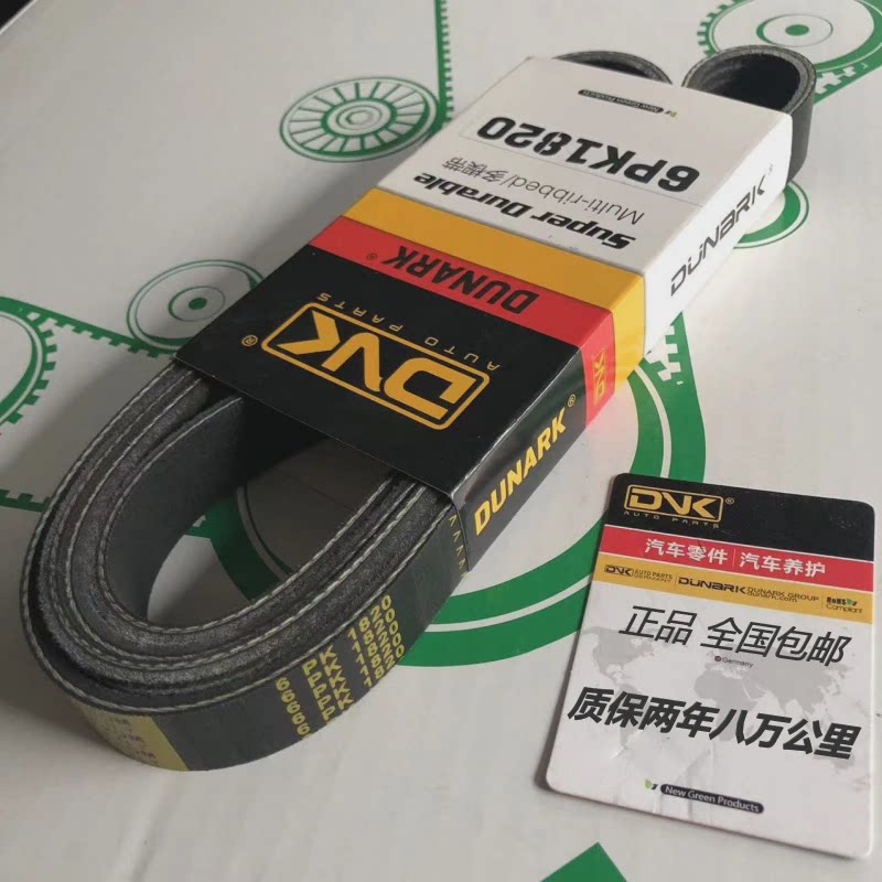 适用传祺ga3s ga6 gs3 gs4 gs5 ga4 ga5 gs7发电机空调正时皮带