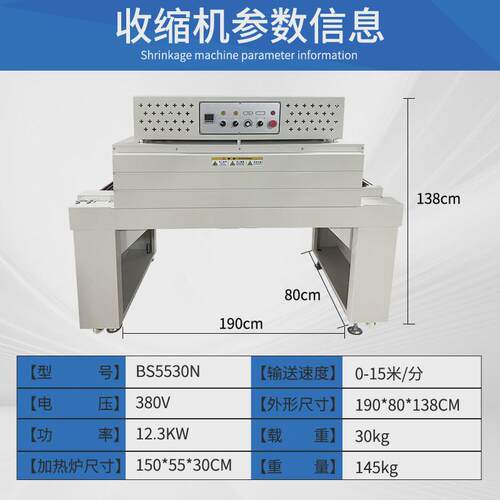 餐具热收缩包装机日用品热缩膜包装机全自动套膜封切机塑封机批发