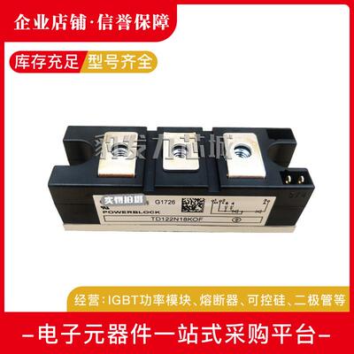 热销TD122N18KOFTD122N20KOFTD122N22KOFTD122N24KOF全新可控硅模
