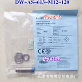 611 接近开关全新dw 120614 m12 120612dw 613