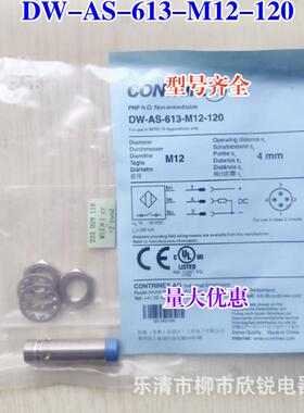 接近开关全新dw-as-613-m12-120612dw-as-611-m12-120614