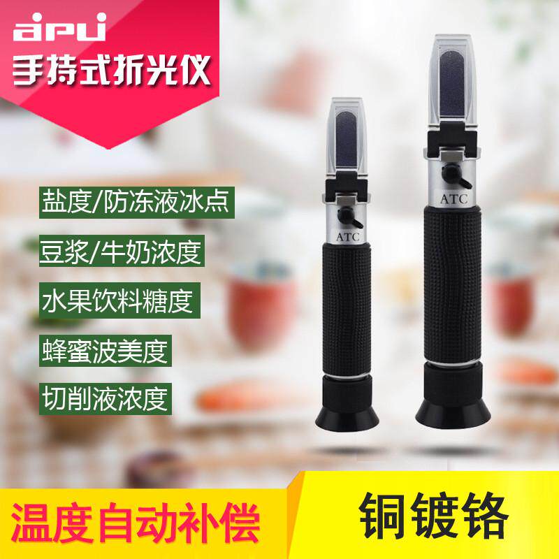 手持折光仪蜂蜜糖度计水果甜度切削液豆浆浓度计折射冰点仪盐度计