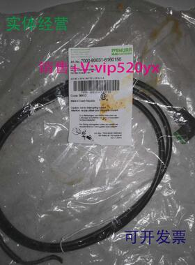 供应穆尔MURR插头7000-80031-6160150全新进口