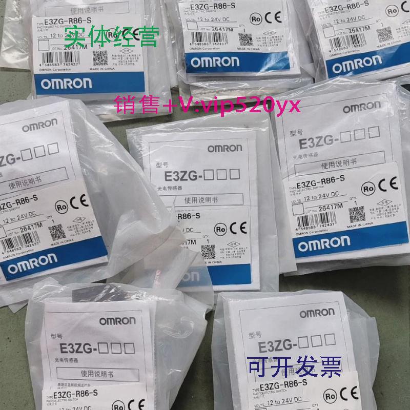 供应E3ZG-R86-S欧姆龙光电开关全新