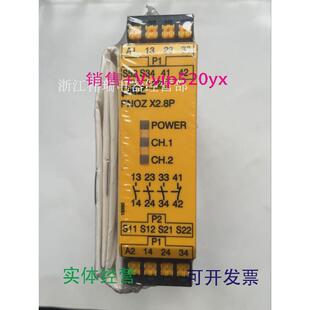 现货供应全新PILZ皮尔兹安全继电器PNOZX2.8PC787301