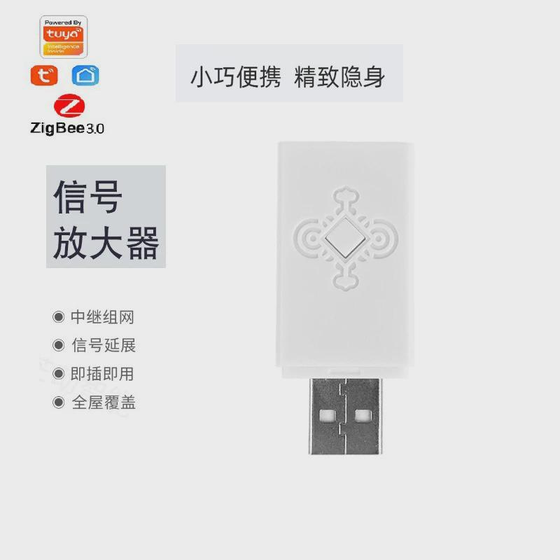 涂鸦zigbee中继器Zigbee信号扩大器信号接收穿墙增强放大加强器