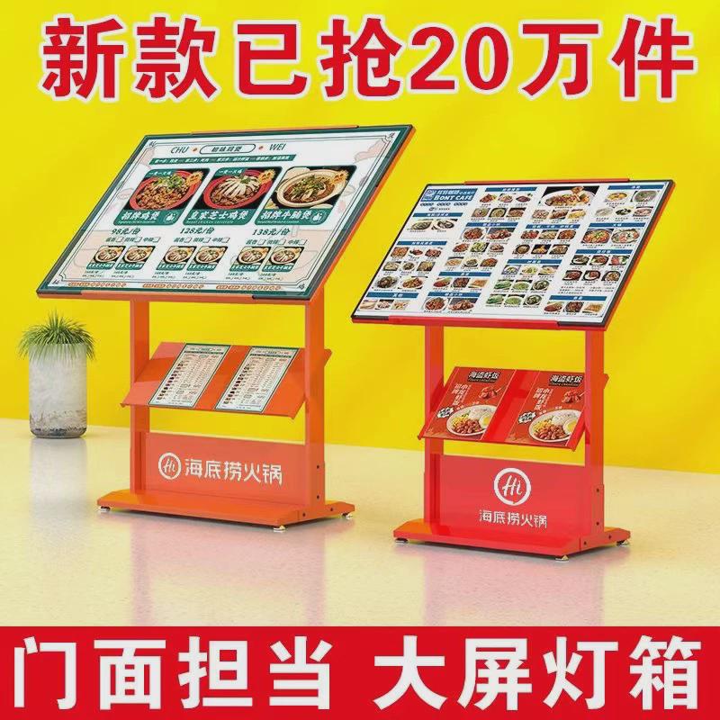 饭店灯箱广告牌展示牌菜谱立式牌餐厅介绍展示架发光架