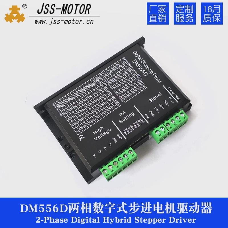 jss金三士两相开环调速细分数字式驱动器dm556d驱动器程序可设置