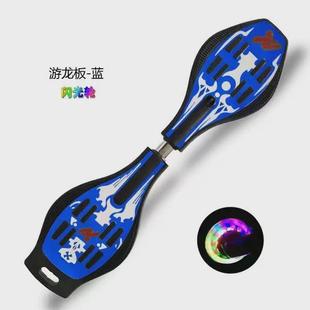 儿童活力板游龙男女两轮闪光轮摇摆车板二轮扭扭车游龙板漂移板