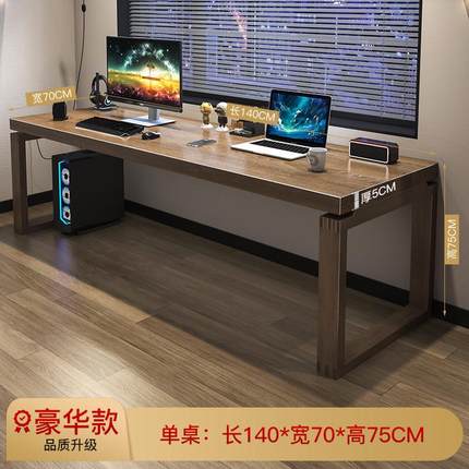 电竞桌实木电脑桌椅卧室家用工作台办公桌简约现代桌子长方形台式
