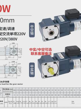 直角减速机25w-370w中空中实调速马达微精度特高可调正反变速电机
