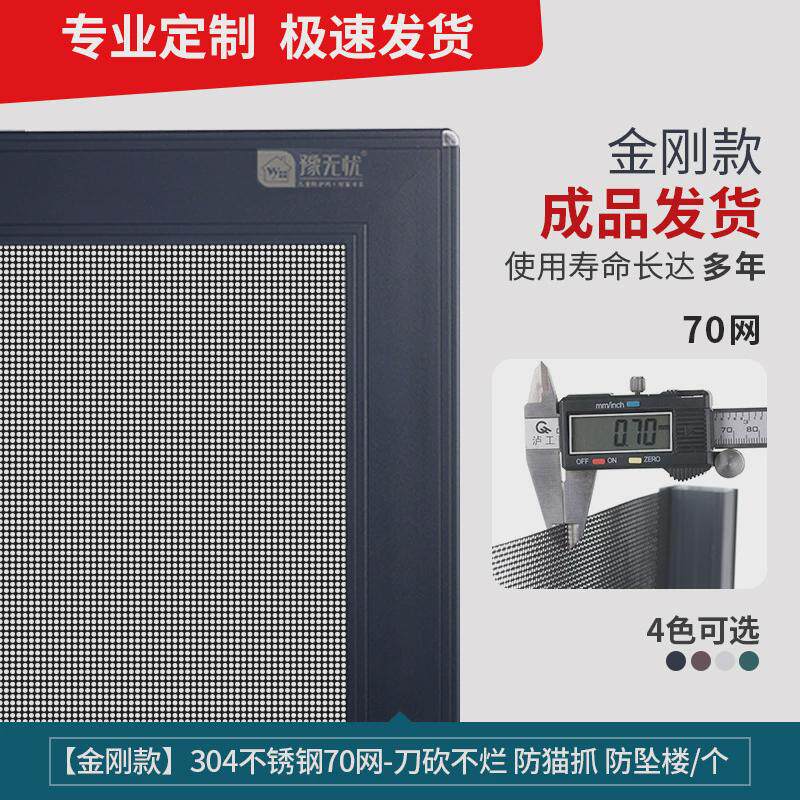 D!纱窗可推拉式自装防盗防蚊网平移沙窗不锈钢窗框铝合金新款金