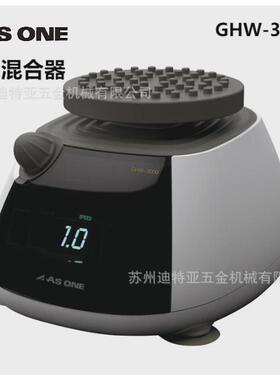 亚混合器旺asone漩涡速asone实验室迷你便携混匀仪震荡仪4-741-01