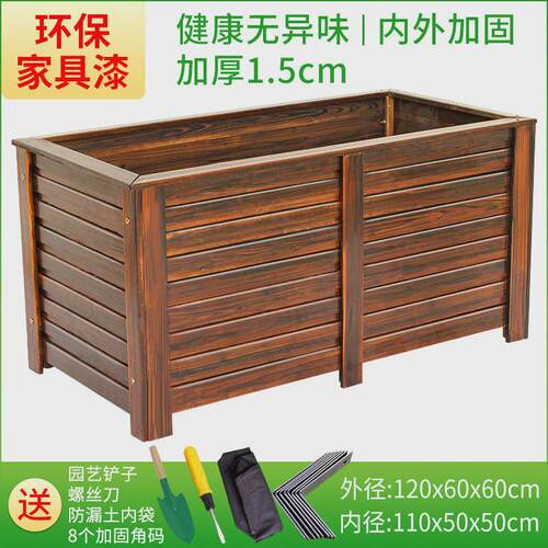 防腐防磨木花箱碳化实木庭院阳台户外花盆长方形大号种植箱直销