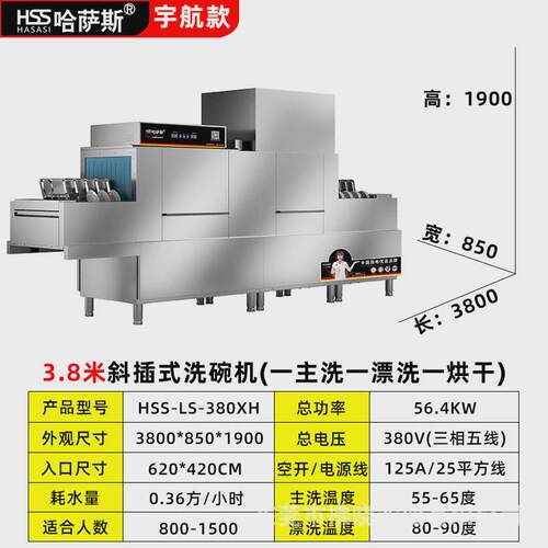 大型学校饭堂生产餐馆饭店工厂全自动一体式刷长龙自动商用洗碗机