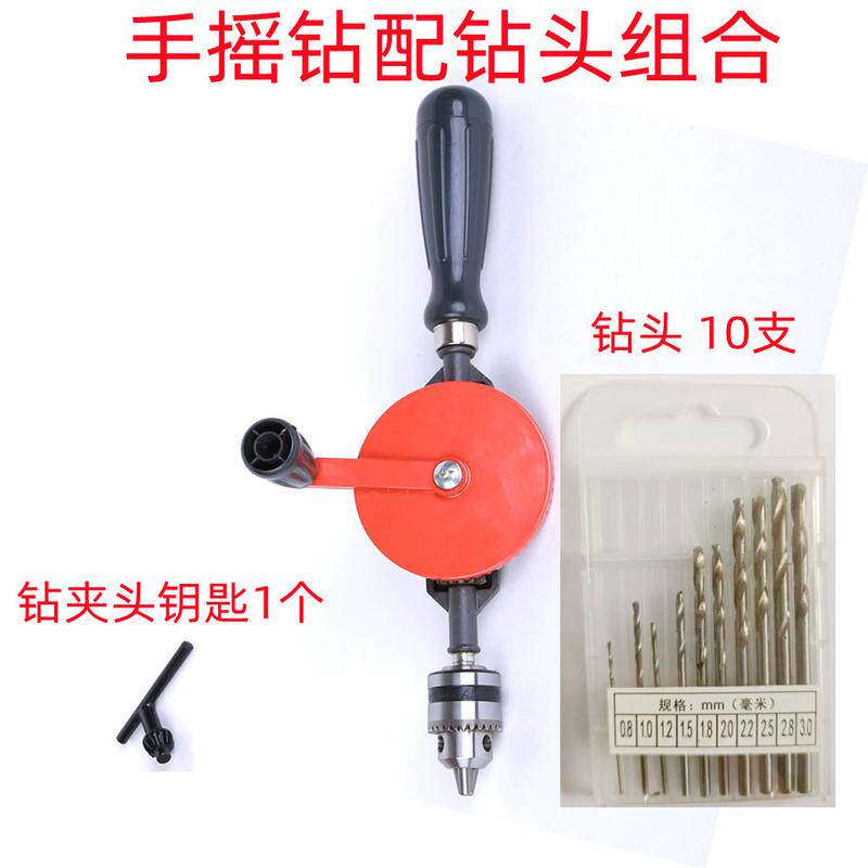 手摇钻多功能钻孔器打孔器家用手钻手动木工木工diy手工专用工具