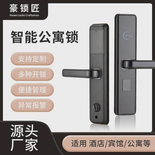 酒店门锁宾馆刷卡锁公寓智能感应锁民宿木门磁卡电子锁家用门锁