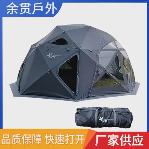 余贯八角球帐户外便携球型帐篷野炊家庭露营钓鱼帐篷星空球型帐篷