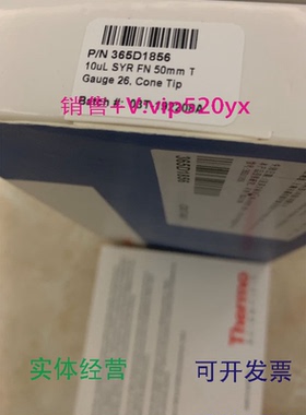 现货供应Thermo赛默飞进样针365D185610ul6支/盒可替代36500525