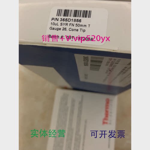 现货供应Thermo赛默飞进样针365D185610ul6支/盒可替代36500525