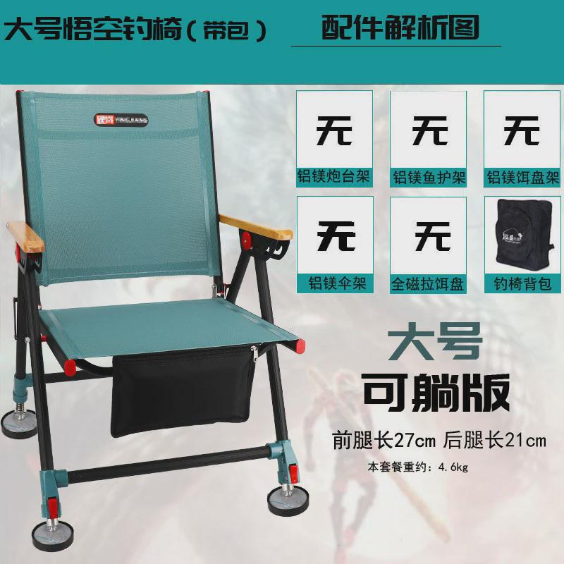 厂家批发包邮欧式钓椅钓鱼躺椅椅多功能铝合金钓鱼椅升降垂钓椅渔