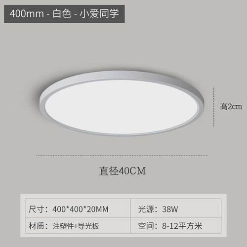 【严选】超薄led吸顶灯圆形卧室简约现代长方形餐厅阳台过道灯