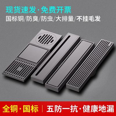 尼西卫浴全铜防臭地漏长地漏条形卫生间潜水防虫水艇纯铜地漏