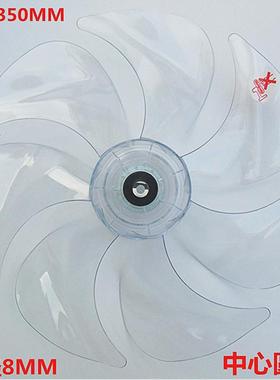 原装艾美特电风扇风叶7片风叶扇叶CS35-RD1/S35164R-W/S35165R-16