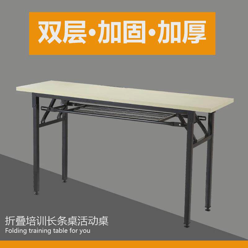 简约现代折叠会议桌长条桌员工培训桌板式淡洽简易桌办公桌阅览桌
