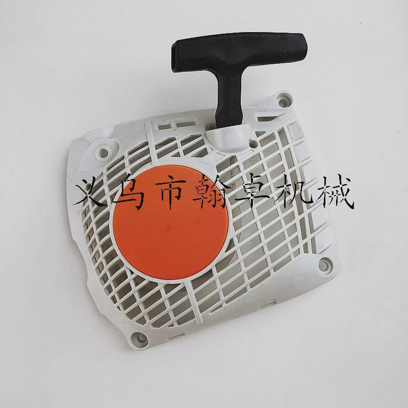 MS251C启动盘启动总成启动器拉盘手拉器油锯链锯配件HZPJ