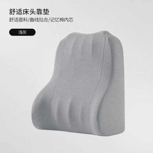 新款床头靠垫沙发办公室久坐护腰靠背枕可躺大靠背枕座椅靠腰垫