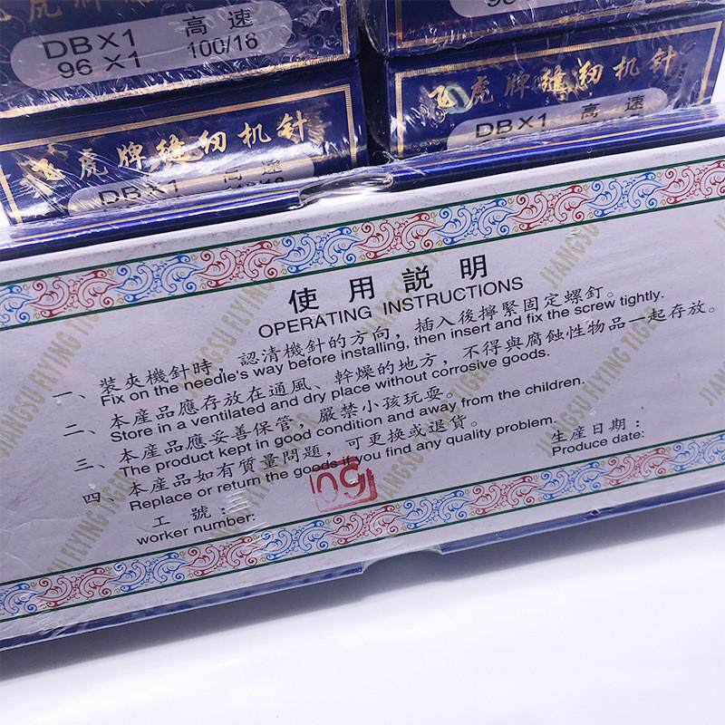 现货速发飞虎老式工业缝纫机配件dc平缝车db×1ha家用缝纫机针