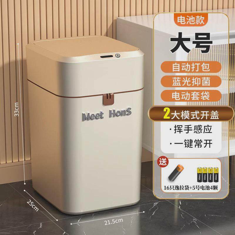 智能垃圾桶家用2024新款客厅感应吸附厕所卫生间自动打包套袋换袋