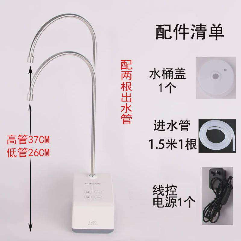 EQ4F桶装水抽水器电动上水器桌面饮水机自动吸水取水机器定量