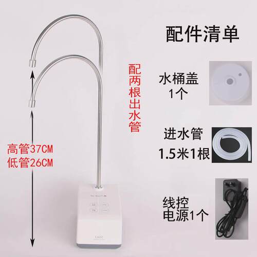 EQ4F桶装水抽水器电动上水器桌面饮水机自动吸水取水机器定量
