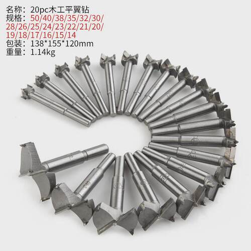 跨境20件套14-50mm木工异性平翼钻打孔硬质合金开孔器钻扩孔钻头