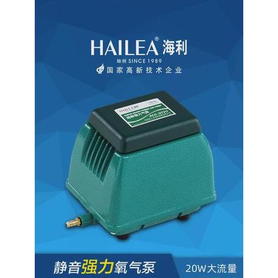海利9720气泵超静音家用大功率气量养鱼池户外海鲜强力打氧增气泵